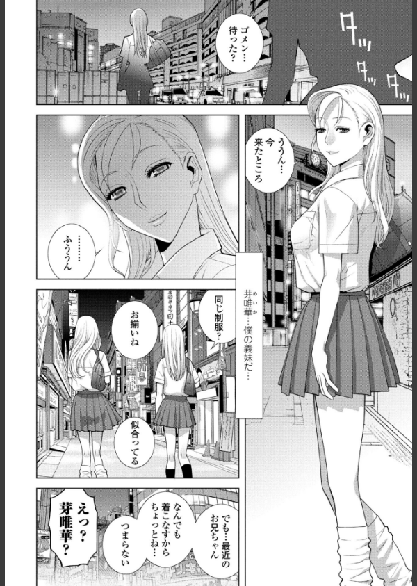 COMICペンギンクラブ 2025年10月号【デジタル版】_29枚目の画像